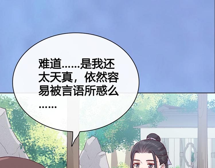 第43话 发现端倪205