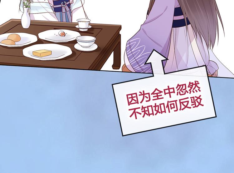 第63话 请好好爱他76