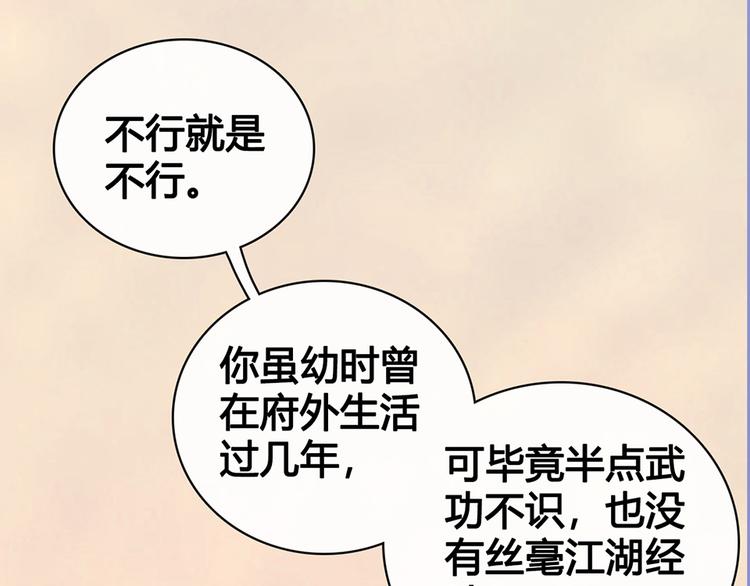 第56话 带娘子回老家啦25