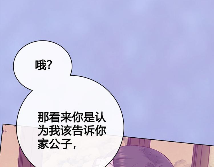第58话 休想欺负我88