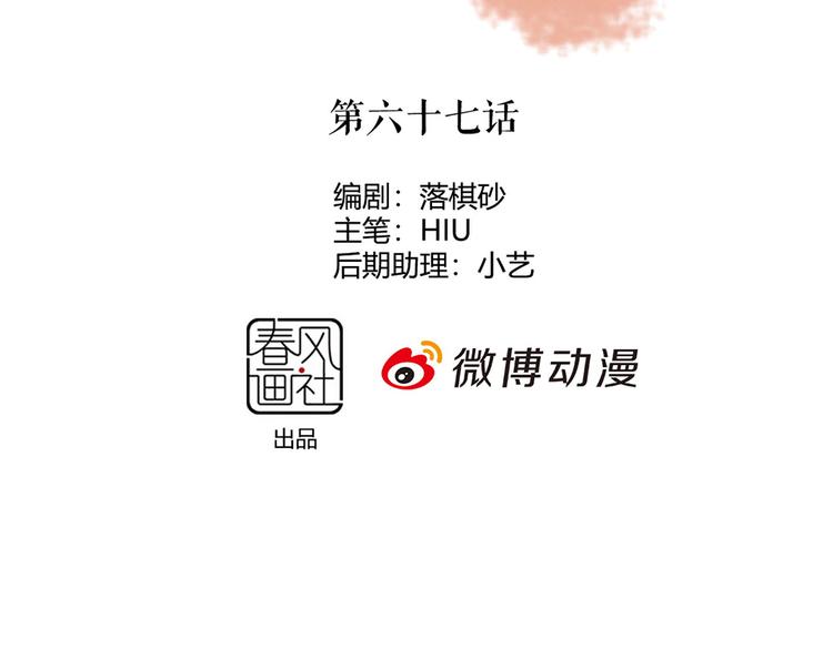 第63话 请好好爱他3