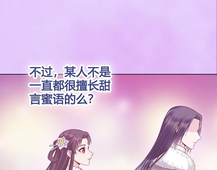 第55话 我早已爱上你97