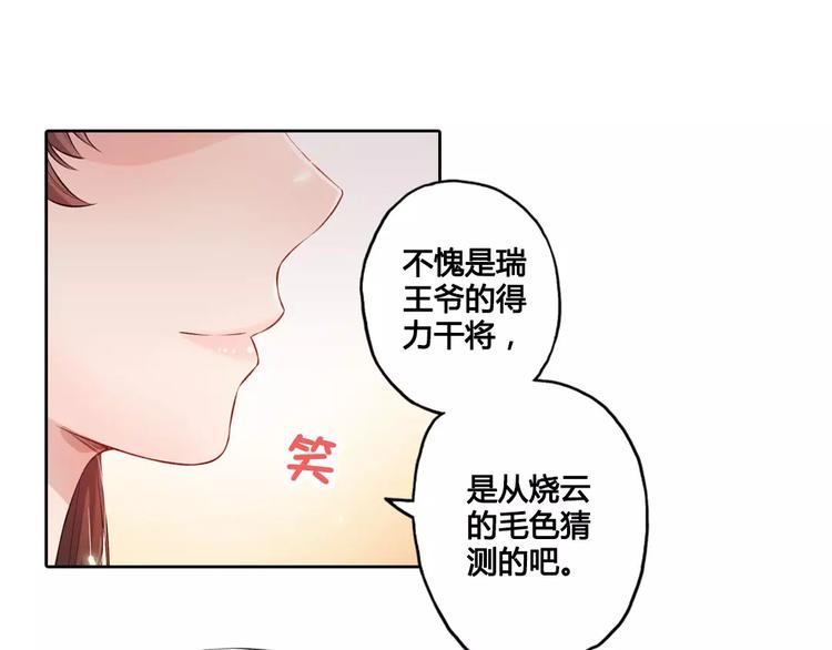 第1话 血瞳的秘密56
