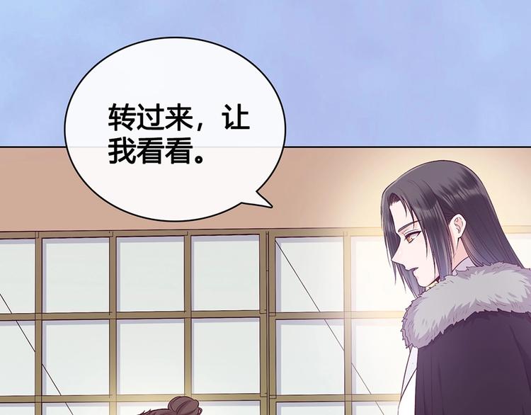 第69话 易容成猪头？！91