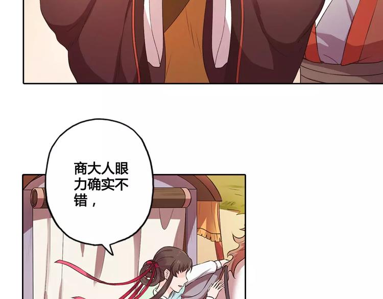 第1话 血瞳的秘密58