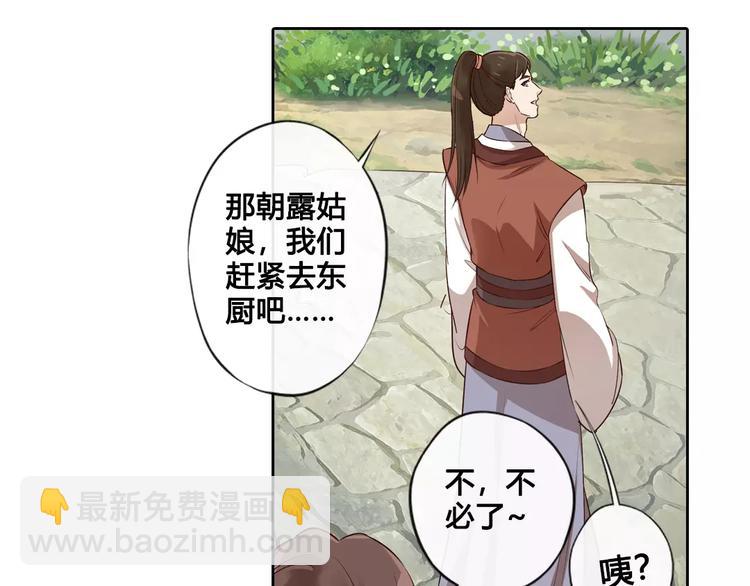 第7话 不情之请68