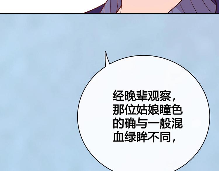 完结篇 她是我的唯一29