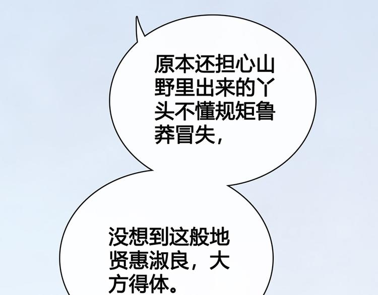 第38话 婚约？60