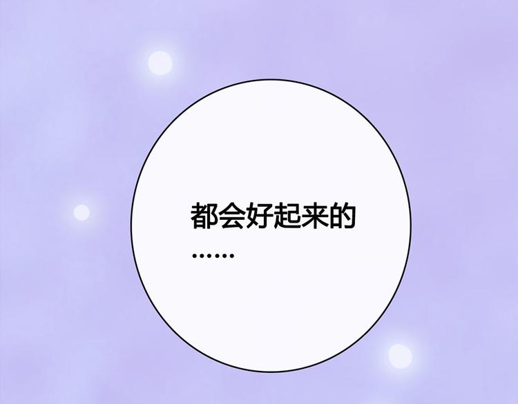 第61话 阿啾？12