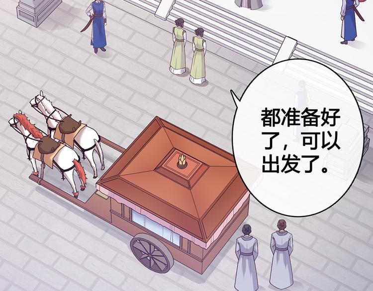 第51话 离开府邸29
