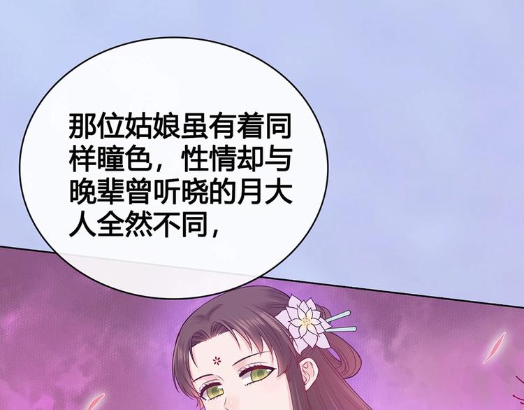 完结篇 她是我的唯一83