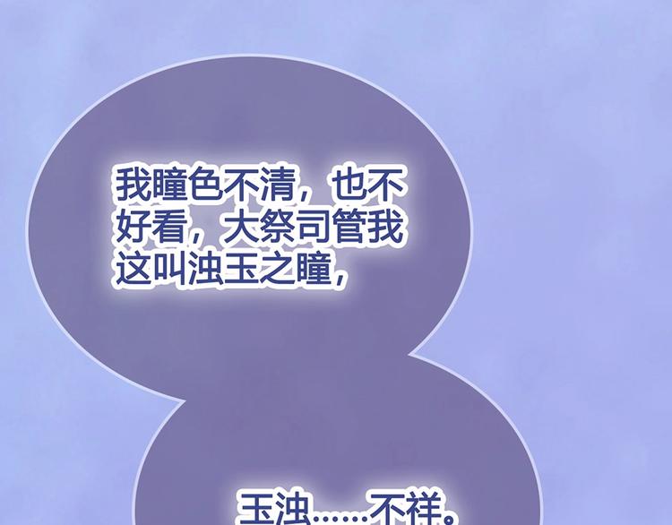 第68话 瞳色的秘密44