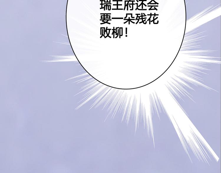 第44话 恶毒之计105