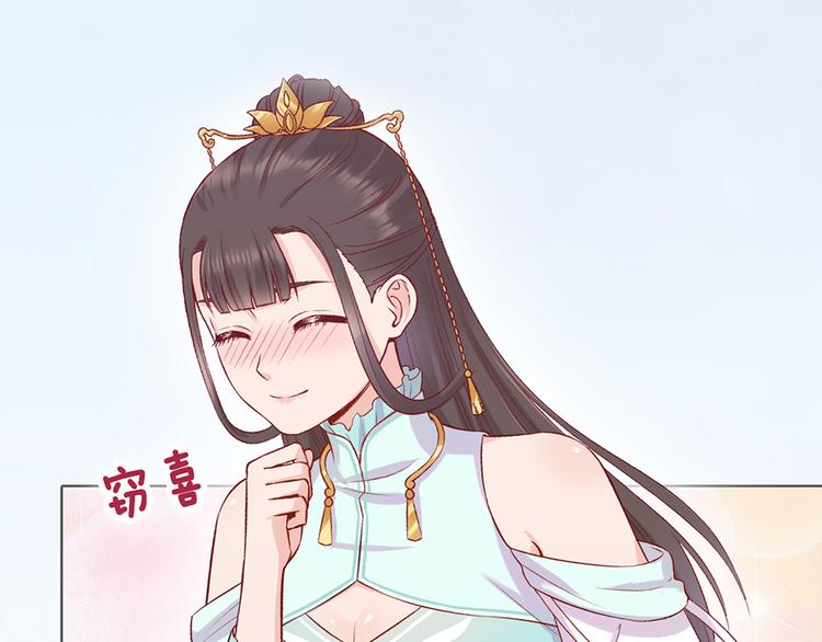 第38话 婚约？29