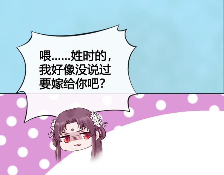 第57话 都是他的后宫？33