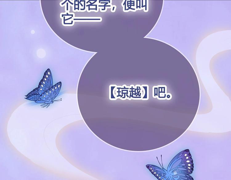 第68话 瞳色的秘密112