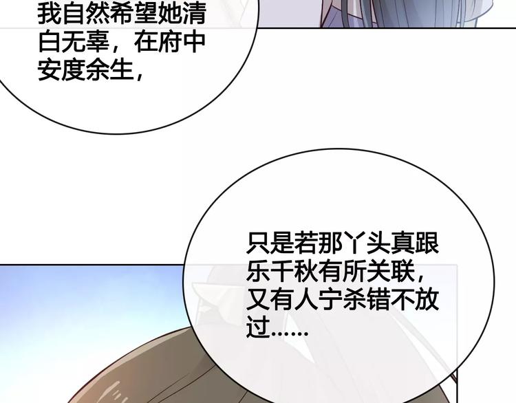 第11话 我喜欢她？44