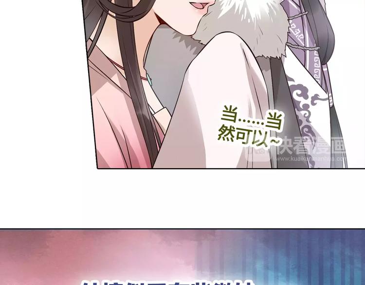 第12话 美男环绕76
