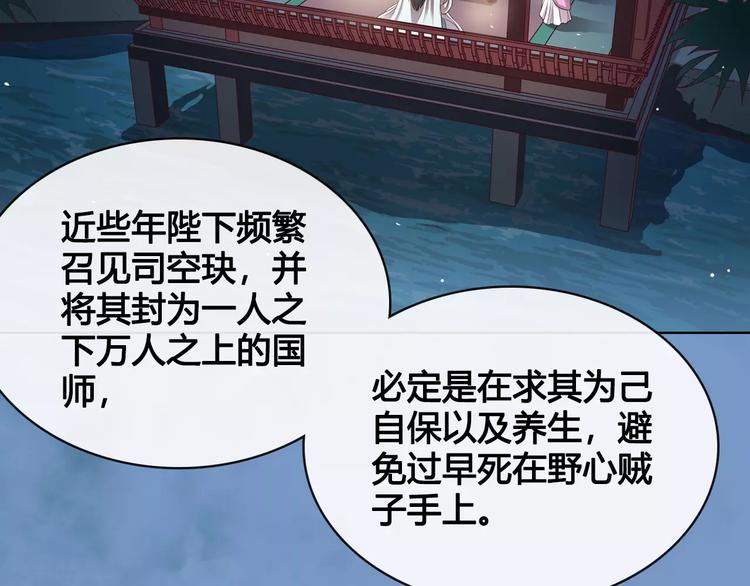 第9话 世子之争41