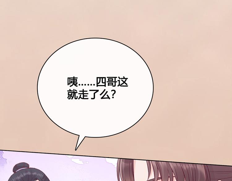 第43话 发现端倪109