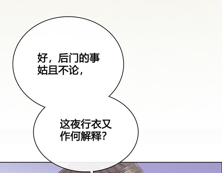 第34话 心中计7