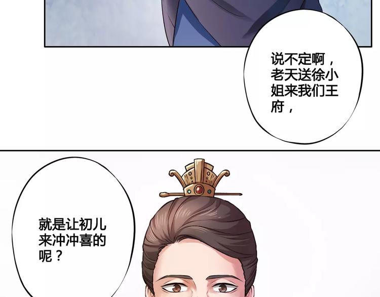 第2话 继承人43