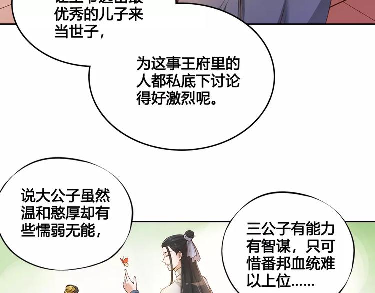 第6话 四公子19