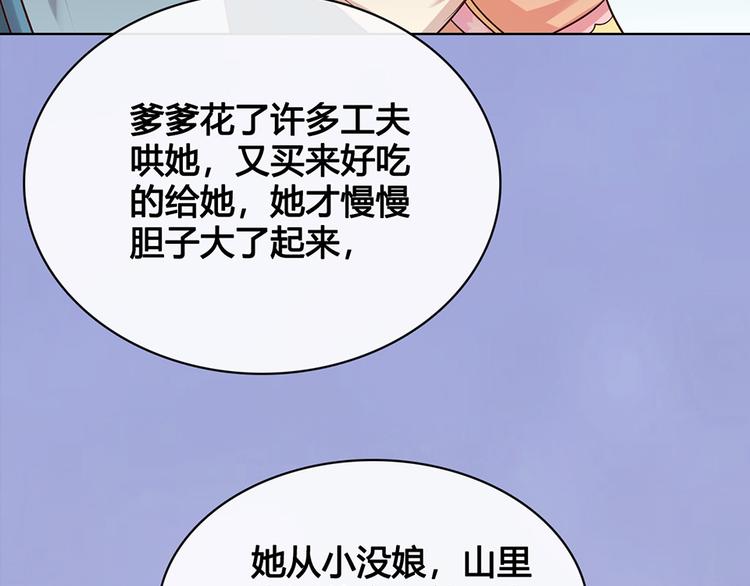 第35话 为了她173