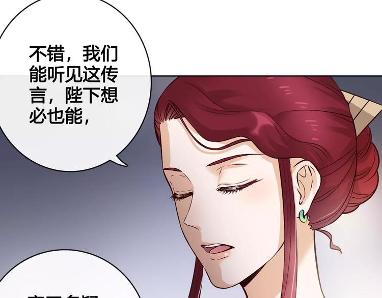 第9话 世子之争37