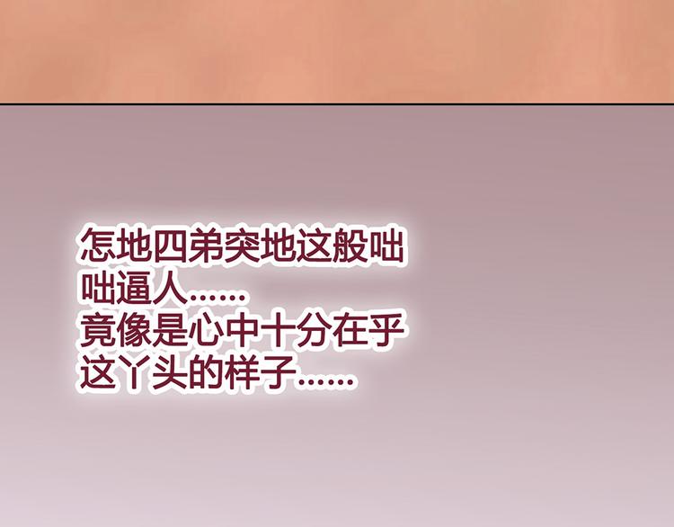第33话 不要怀疑她83