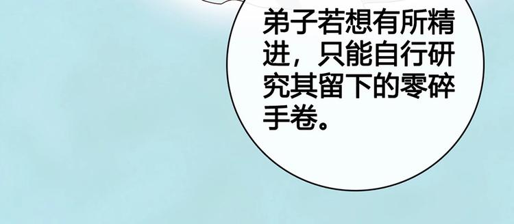 第64话 他的身份113