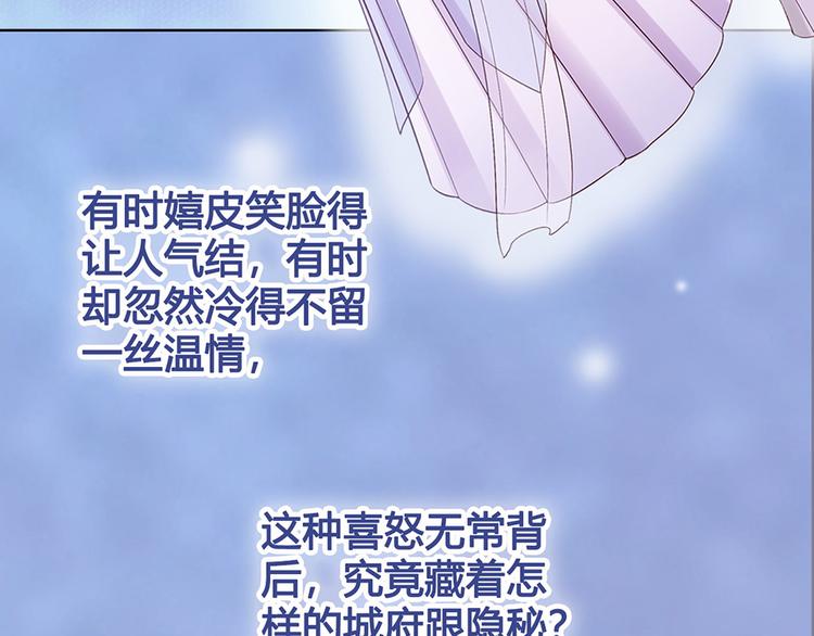 第50话 吃醋了？101