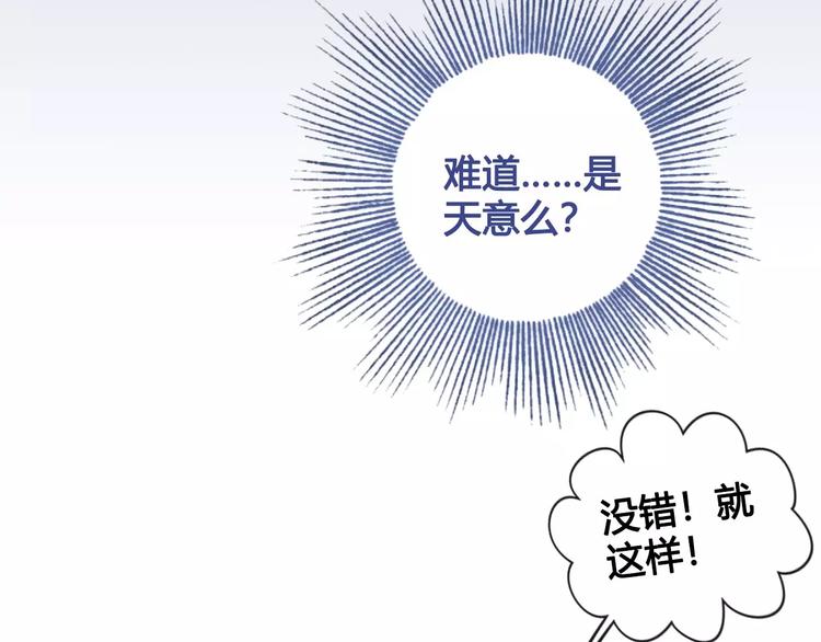 第14话 记忆中的那个他23