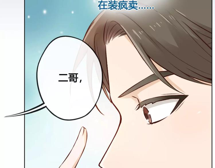 第11话 我喜欢她？32