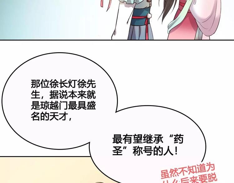 第6话 四公子10