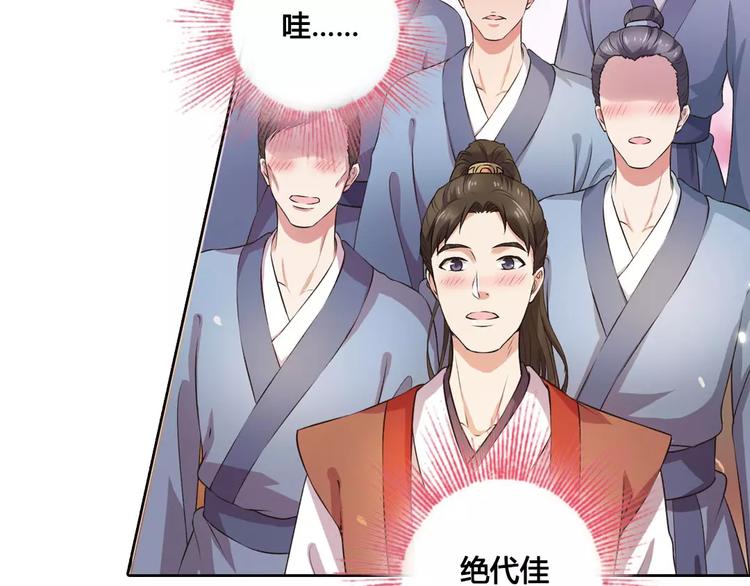 第1话 血瞳的秘密69