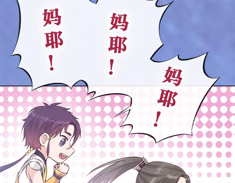 第32话 怀疑30