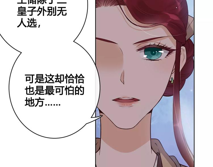 第9话 世子之争34
