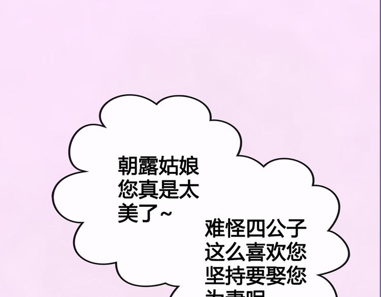 第49话 他送的新衣服78