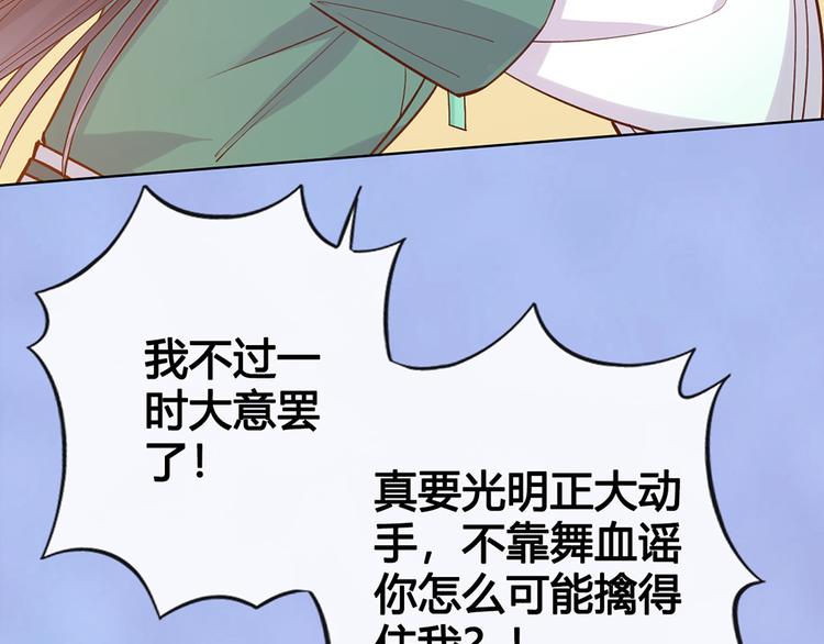 第58话 休想欺负我72