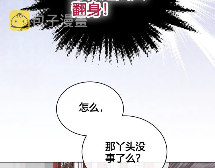 第23话 师兄的秘密16
