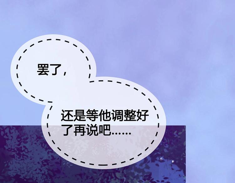 第68话 瞳色的秘密68