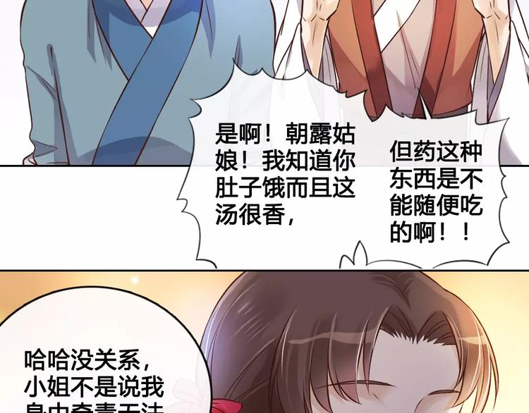 第7话 不情之请11