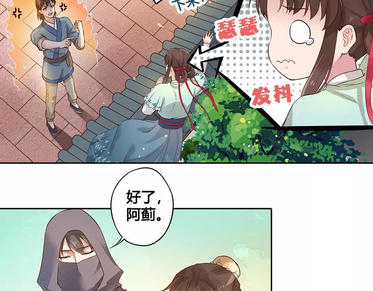 第6话 四公子49