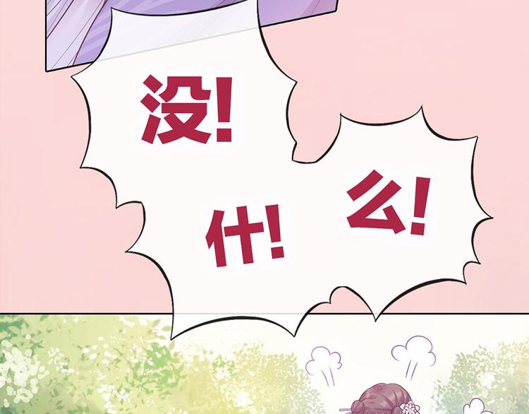 第50话 吃醋了？9