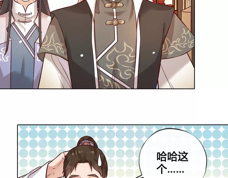 第12话 美男环绕110