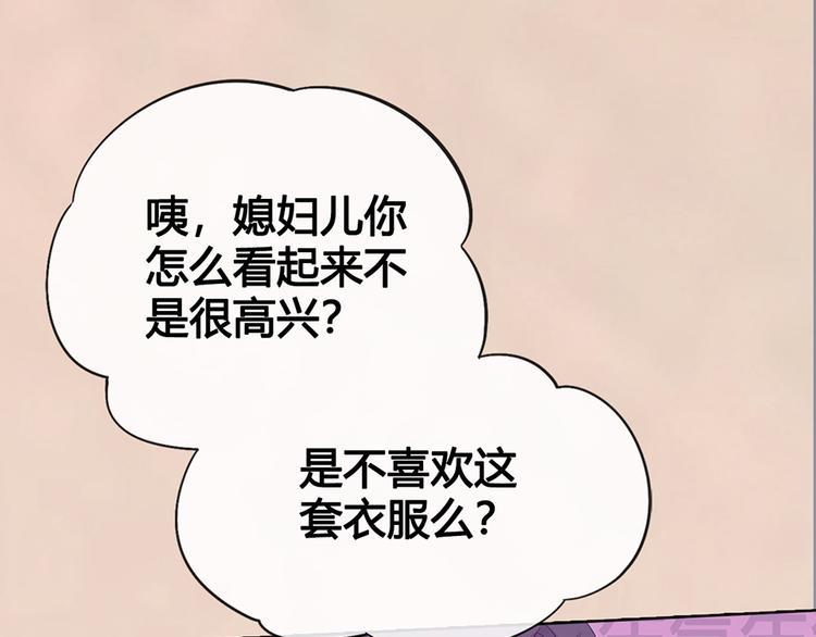 第49话 他送的新衣服98