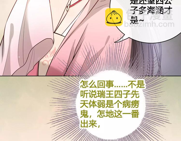 第12话 美男环绕45