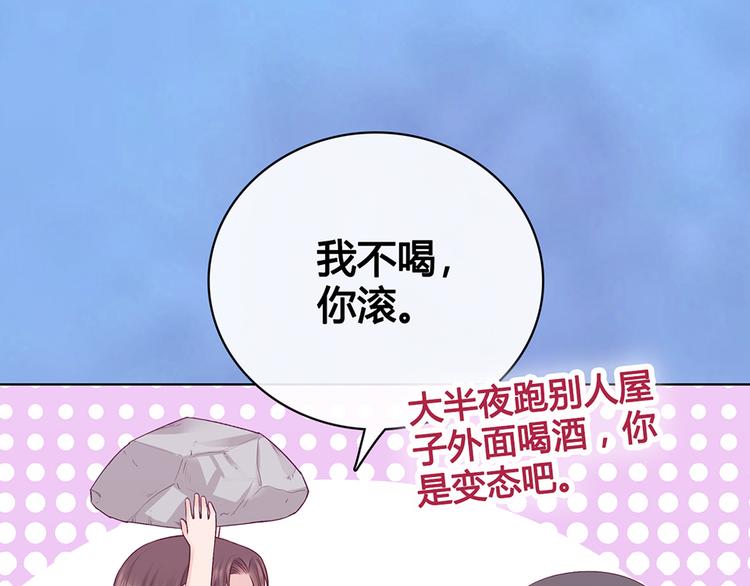 第60话 夜色下的拥抱52