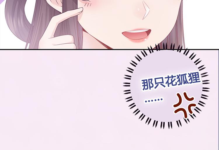第49话 他送的新衣服82